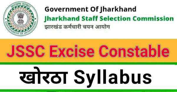 JSSC Excise Constable Khortha Syllabus