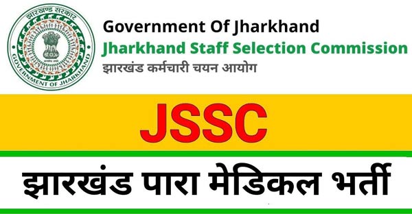 Jharkhand JSSC Para Medical Recruitment 2023 2024