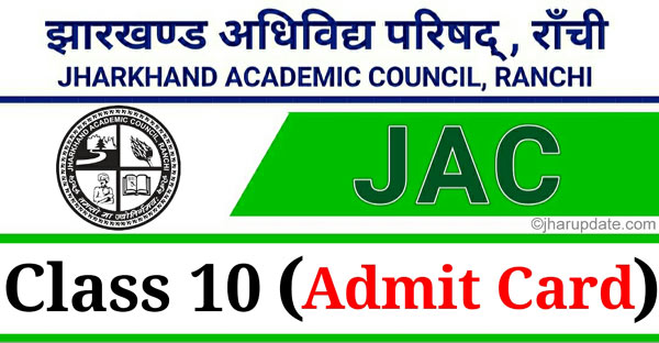 JAC 10th Admit Card 2022 Download
