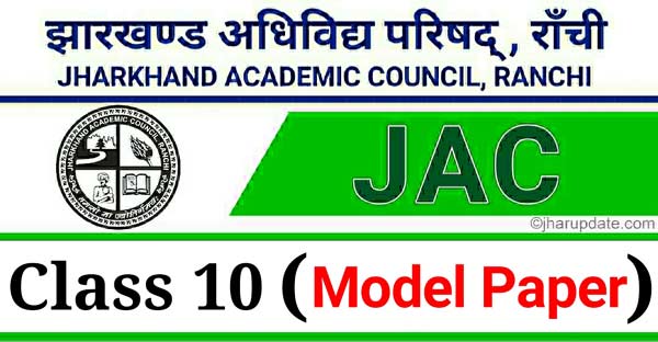 JAC 10th Model Question Paper 2022