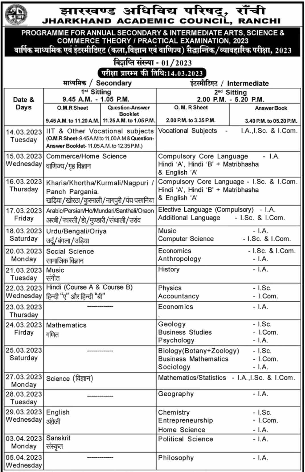 JAC 10th Time Table 2022