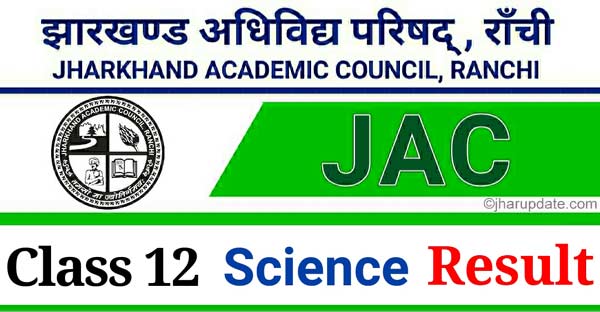 JAC 12th Science Result 2023