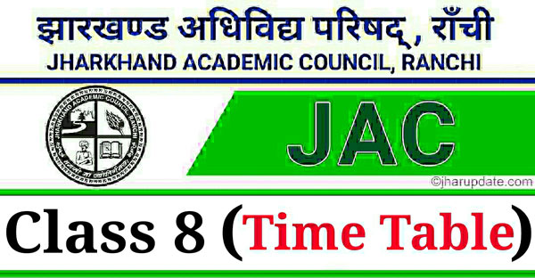 JAC 8th Board Exam Time Table 2022