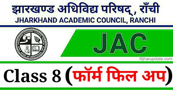 JAC Class 8th Board Online Registration, form fill Up 2022