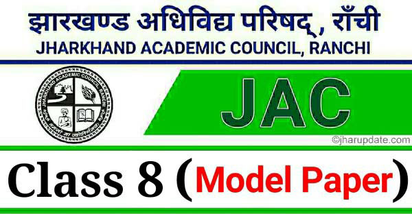 JAC 8th Model Question Paper 2024 Download