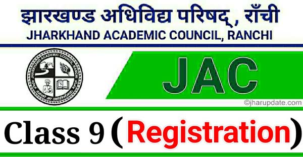 JAC 9th Board Exam 2021 2023 Online Registration