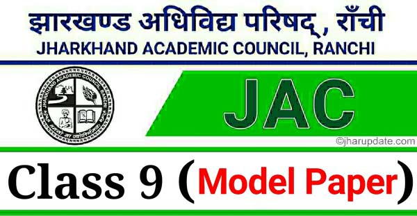 JAC 9th Model Question Paper 2021 Download