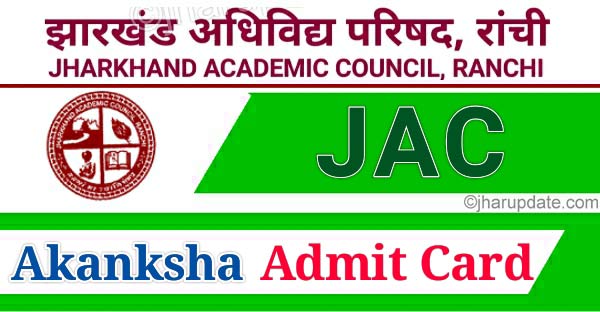 JAC Akanksha Admit Card 2022