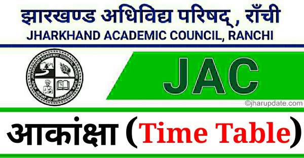 JAC Akanksha Time Table 2023
