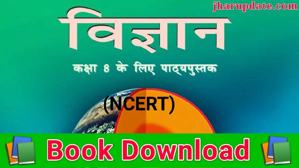JAC Board Class 8th Science NCERT Book download