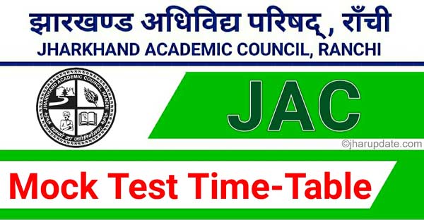 JAC 10th 12th Mock Test Exam Time Table 2021