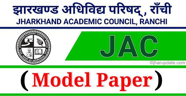 JAC Model Question Paper Download PDF