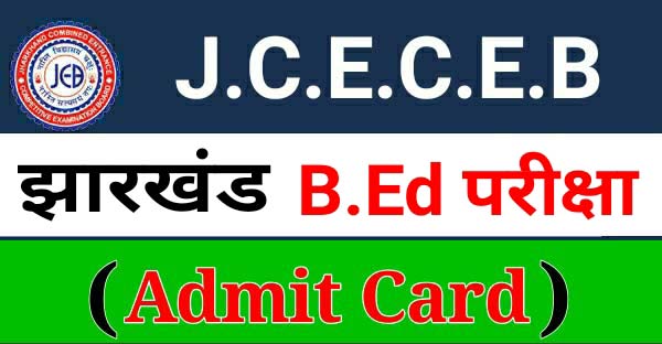 Jharkhand B.Ed Admit Card 2022 Download