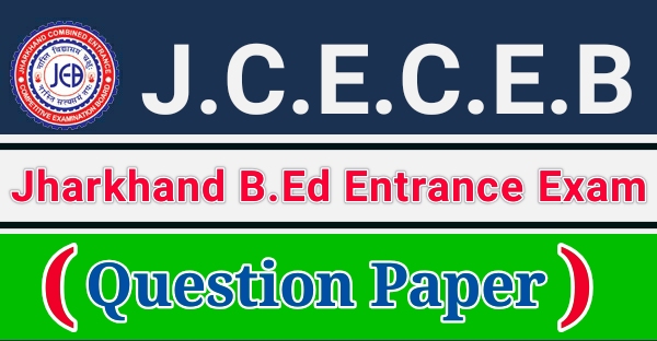 jharkhand b.ed entrance exam previous year model question paper