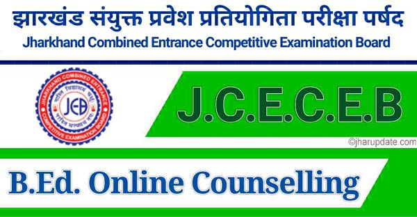 Jharkhand B.Ed Counselling Online 2022