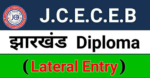 Jharkhand Diploma Lateral Entry Application Form 2021