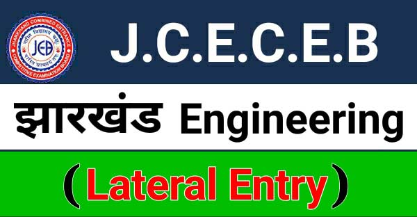 Jharkhand Engineering Lateral Entry Admit Card 2022