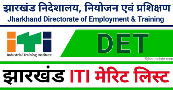 Jharkhand ITI Merit List 2023 PDF Download