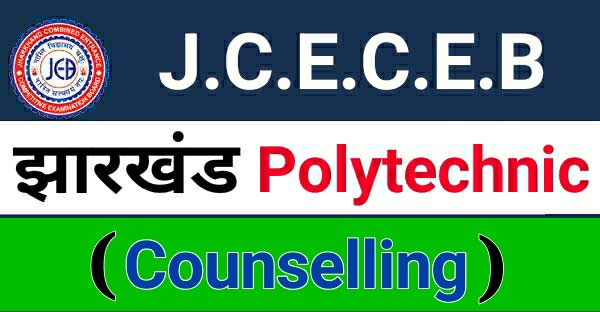 Jharkhand Polytechnic Counselling 2022