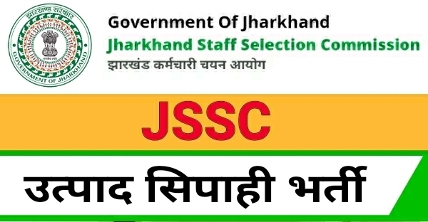 JSSC Excise Constable 2023 Exam